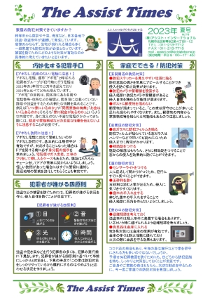 �A�V�X�g�V��2023��